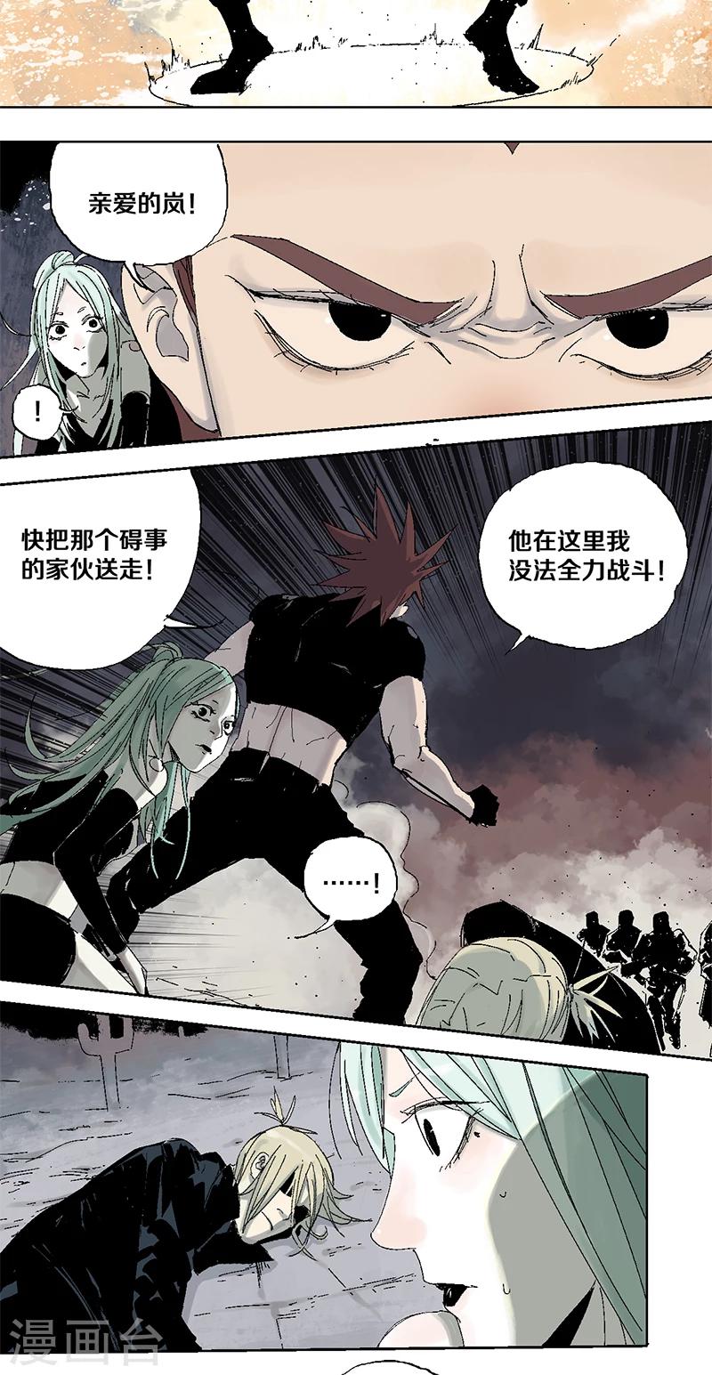 异世行人漫画,第6话 微笑情绪缺失者1图