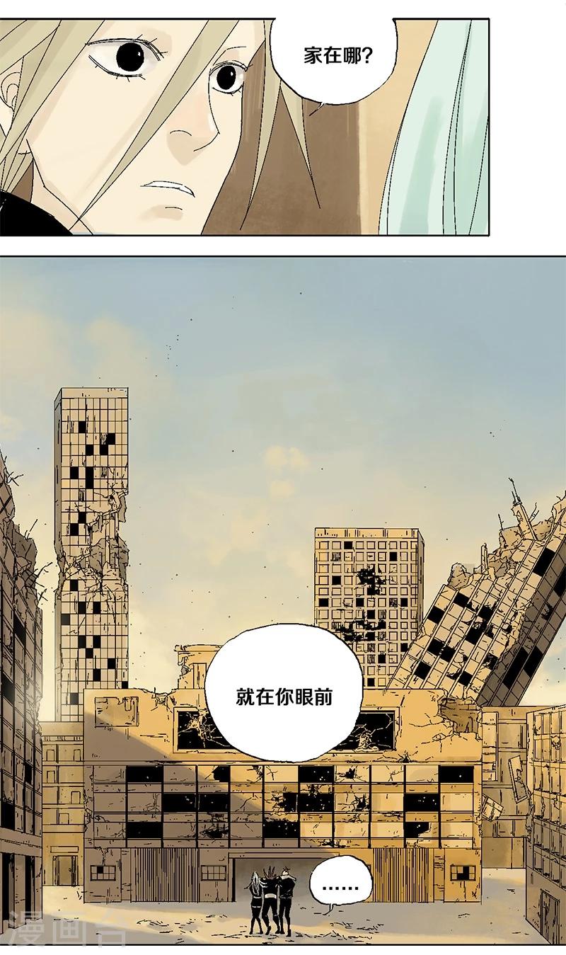 异间建筑空间设计漫画,第9话 哪里才是家1图