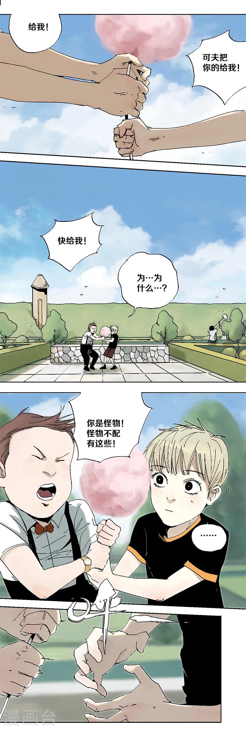 异间阴阳眼漫画,第4话 最可怕的过去1图