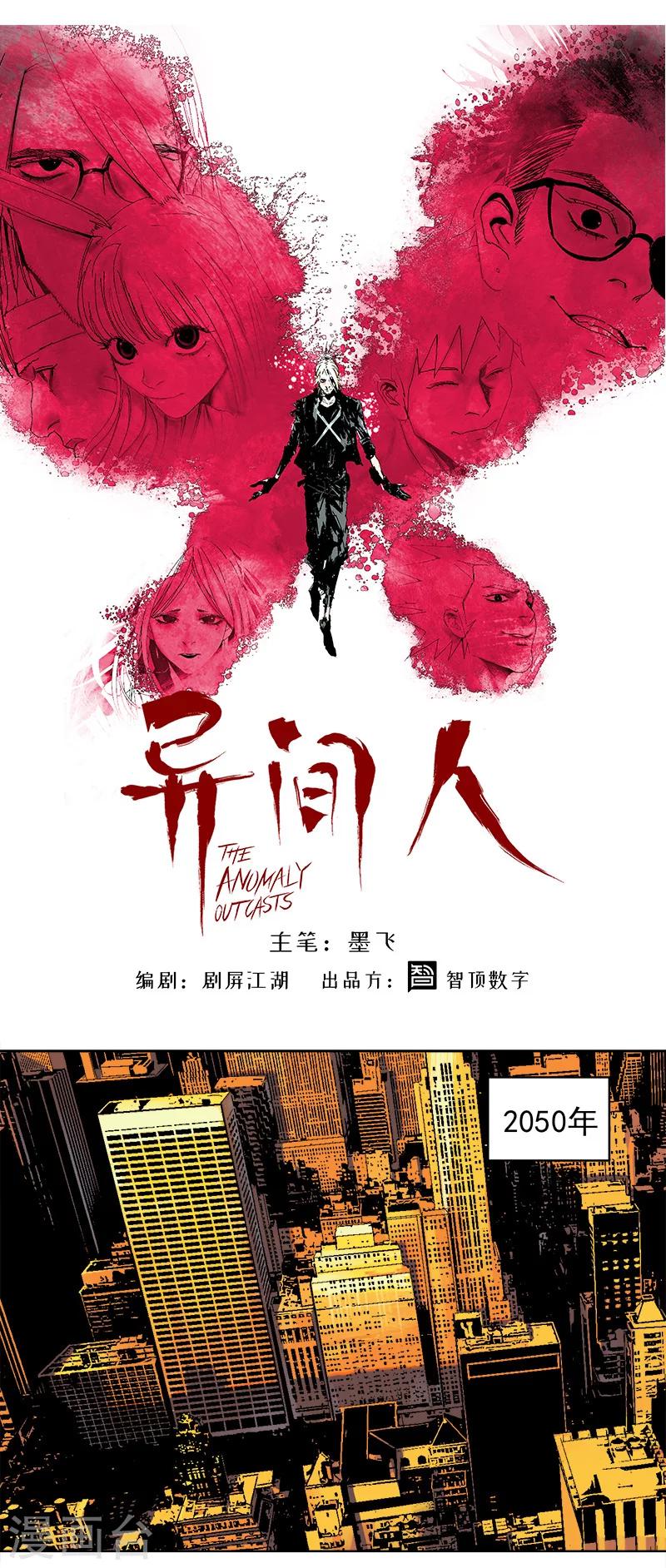 异性关系再好也不能送这三样东西漫画,第1话 明星的秘密1图