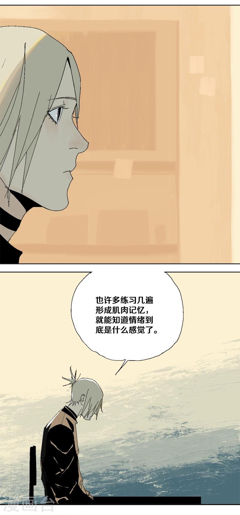 以坚韧为主题的作文漫画,第1话 明星的秘密2图