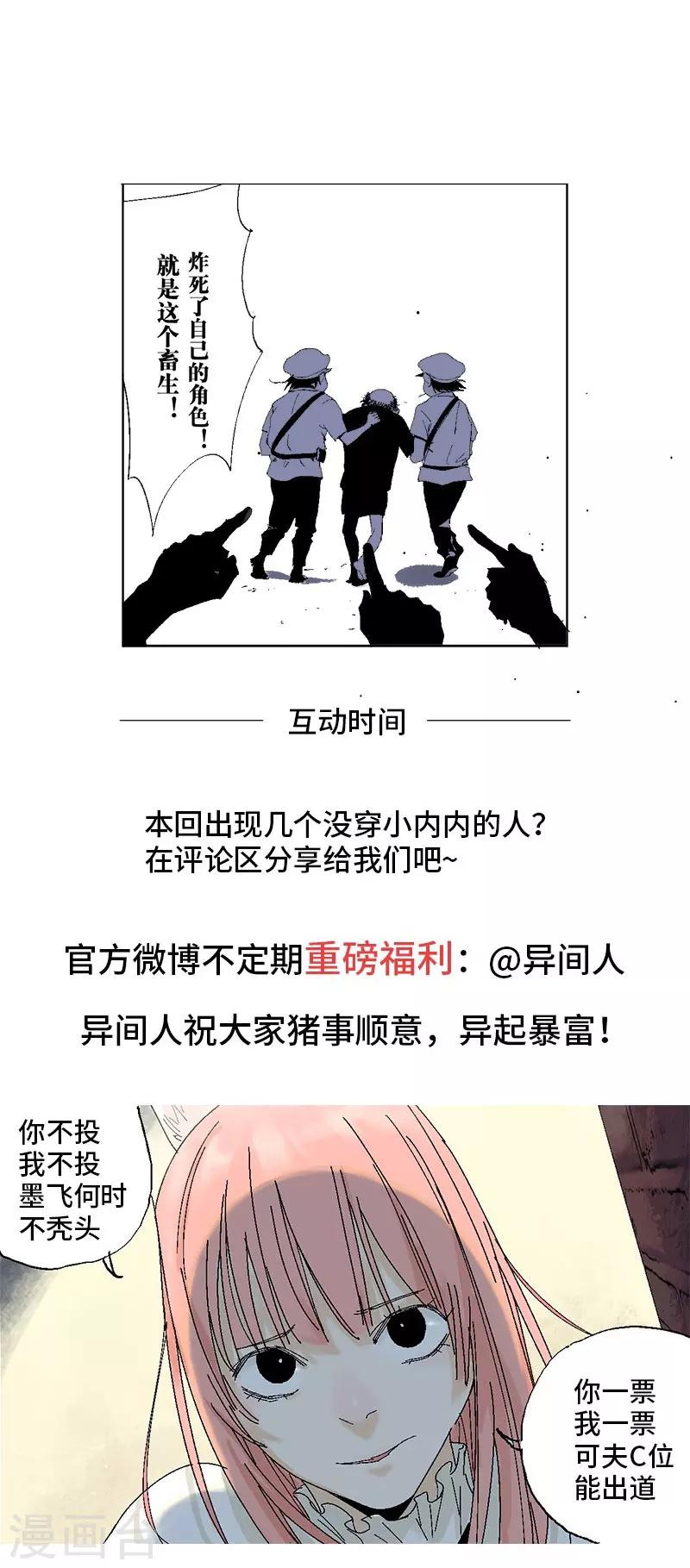 异间人漫画全集漫画,春节番外21图