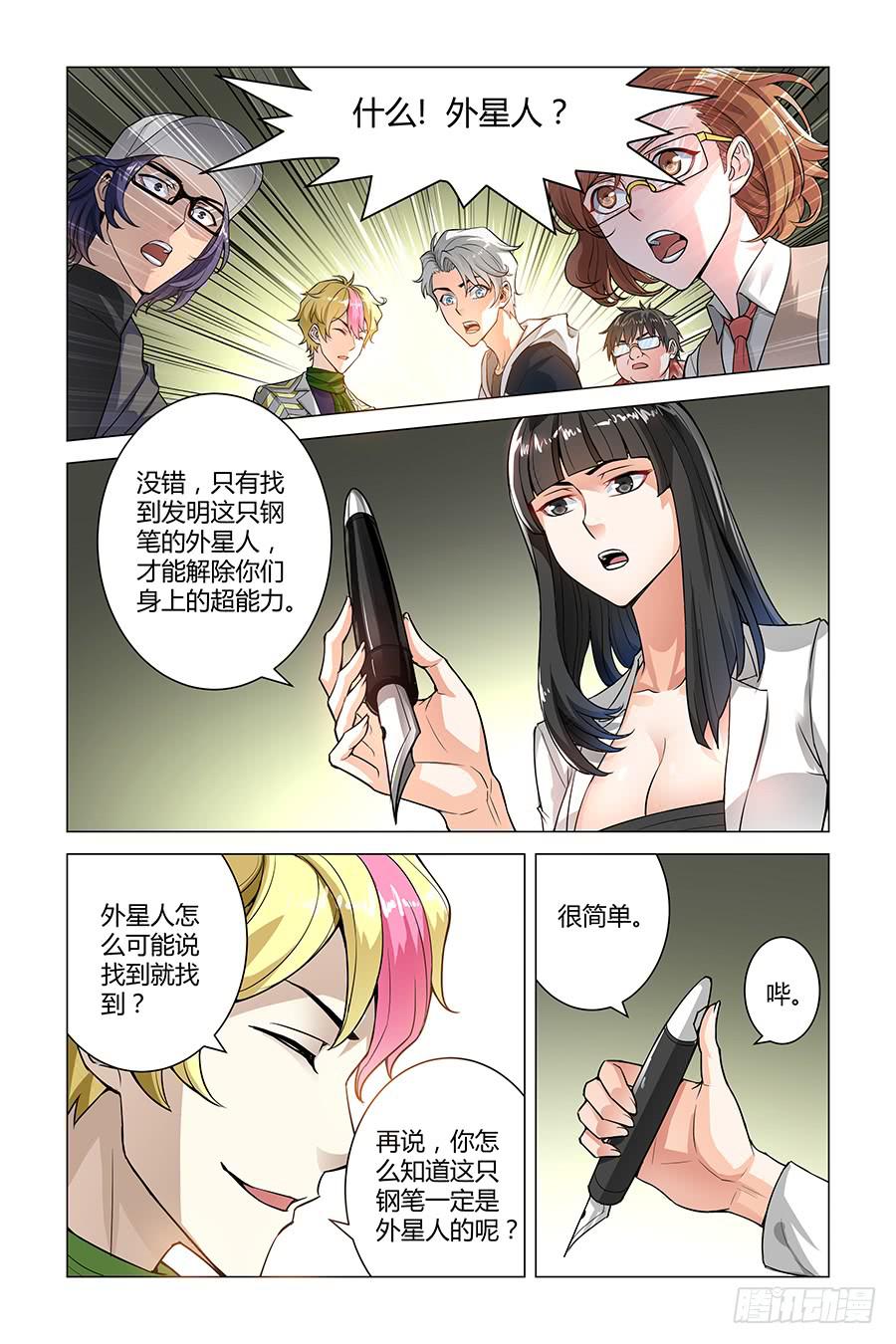 奇迹生物大学漫画,宇宙人都是史莱姆1图