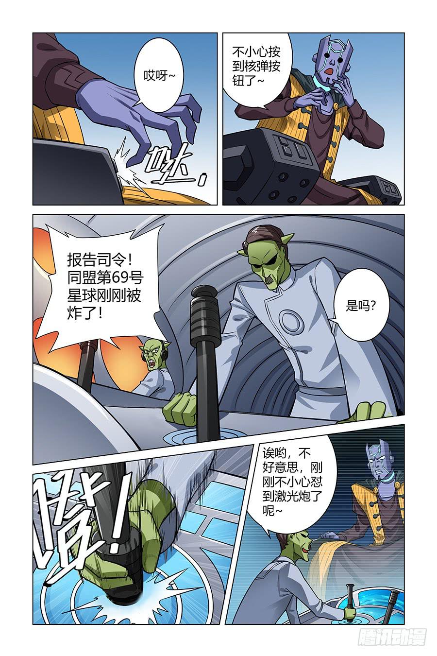 奇迹生命之光需要多少智力漫画,上吧！华士奇！2图