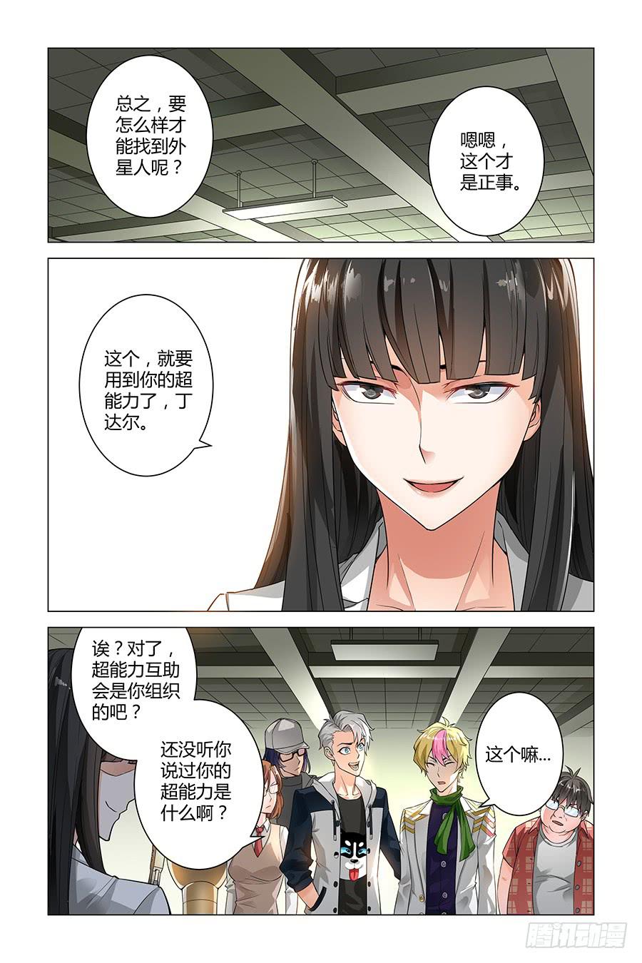 奇迹生存单机游戏漫画,宇宙人都是史莱姆2图