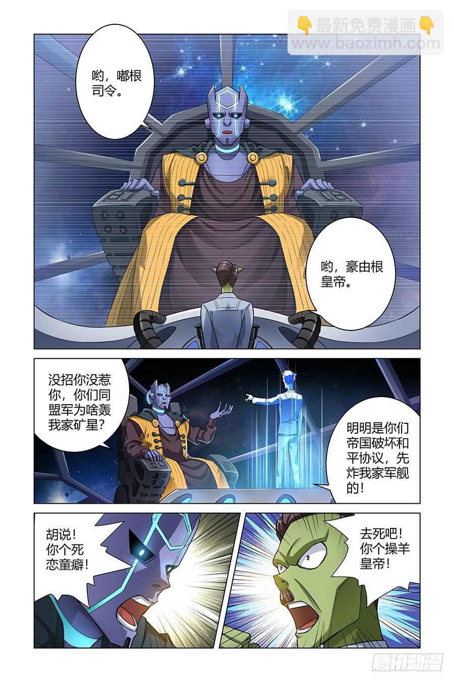 奇迹生命之光需要多少智力漫画,上吧！华士奇！1图