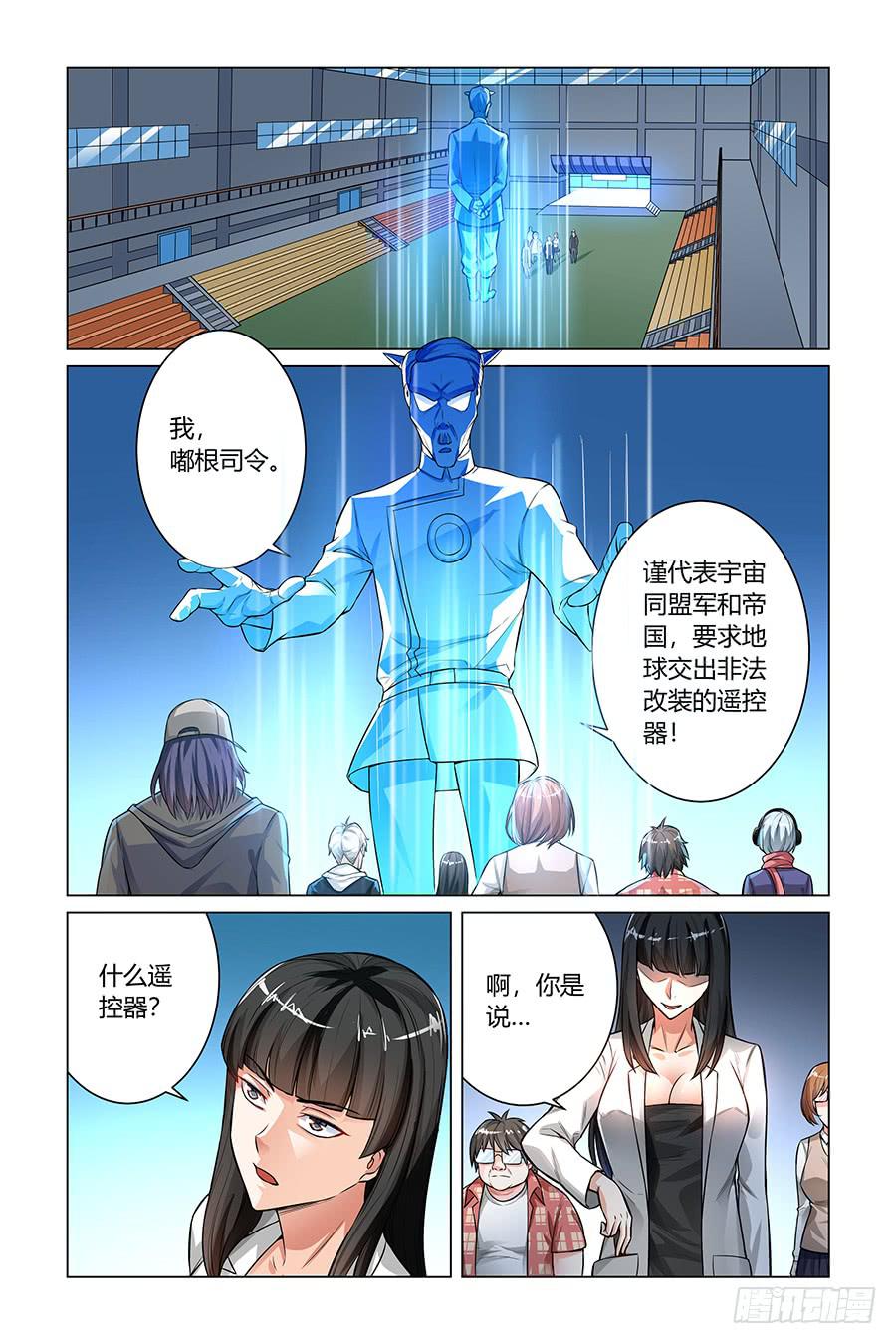 无限奇迹人生大学漫画,爱是一道光！2图