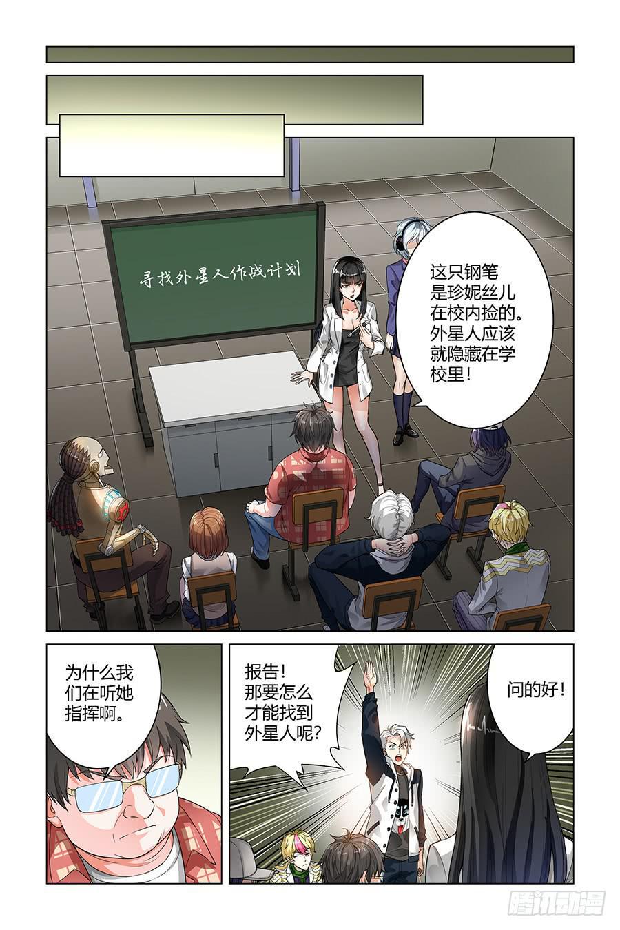 奇迹生气了漫画,血浆派对1图