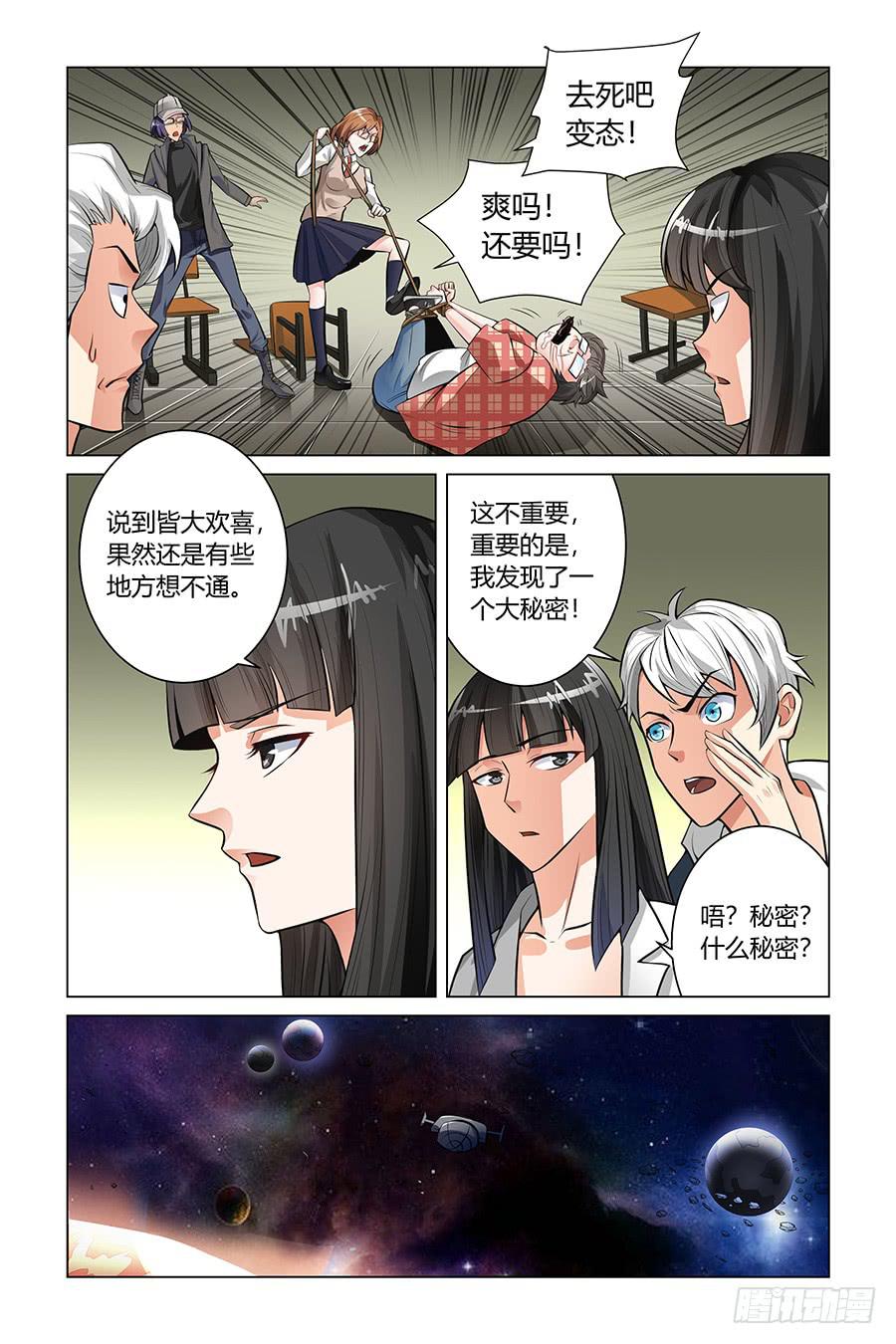 奇迹集团商学院轻医美漫画,回转寿司的灵活运用1图