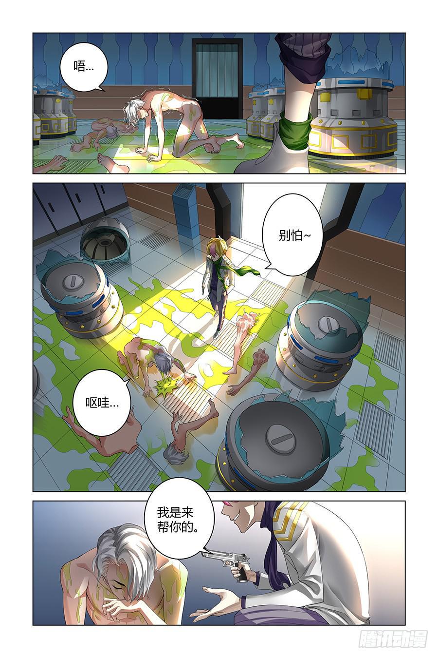 奇迹生命之石怎么用漫画,切块存活2图