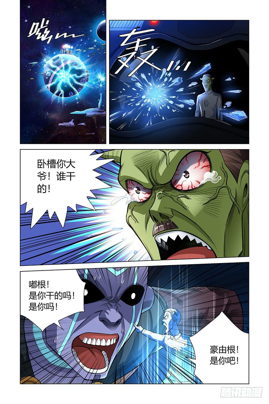 奇迹之光生物科技(湖北)有限公司漫画,宇宙的答案是黄焖鸡!1图