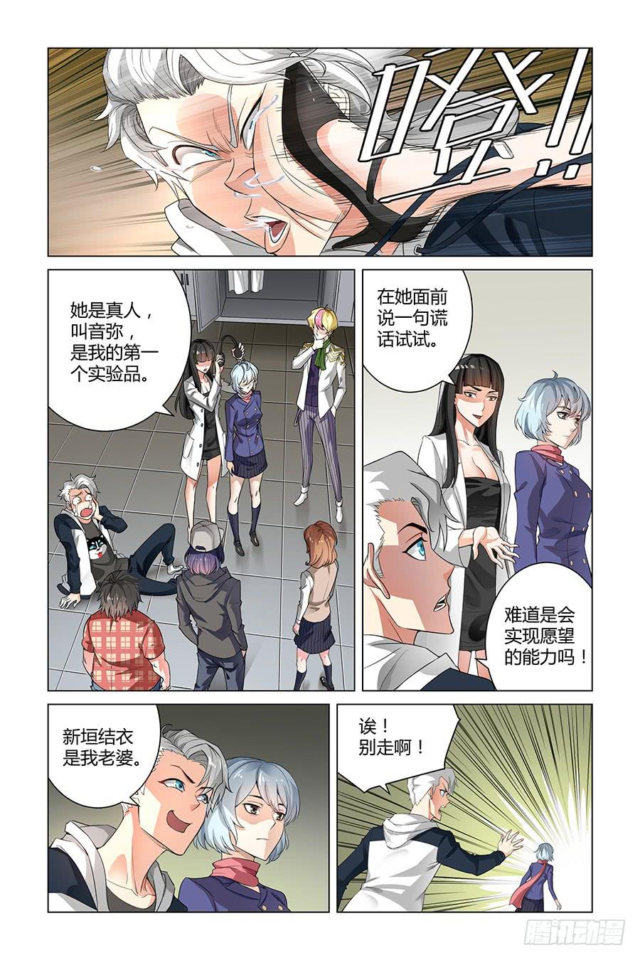 生物大学叫啥漫画,每天作七分之一的死1图