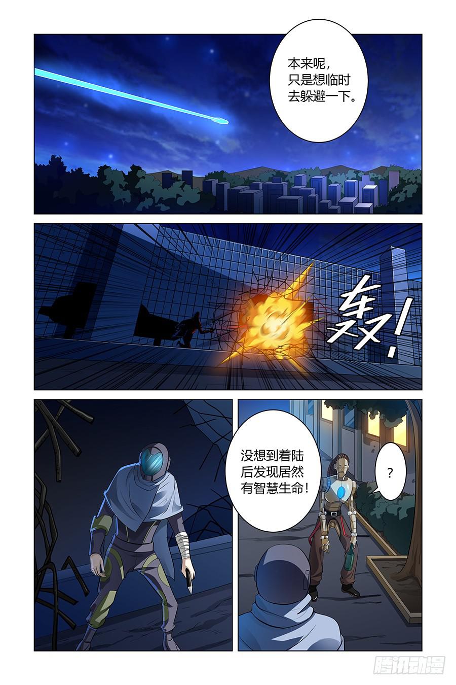 生物大学叫什么漫画,采访宇宙爱豆星球猎手！2图