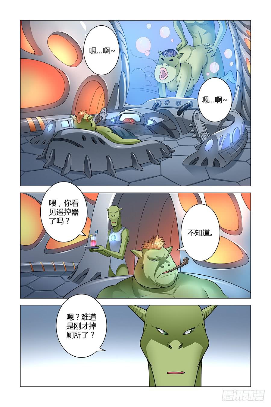 奇迹生命之光需要多少智力漫画,宇宙人都是史莱姆1图