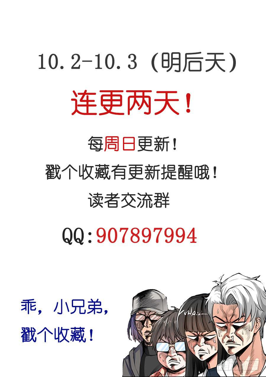 奇迹生物大学漫画,第五次超能力者互助会1图