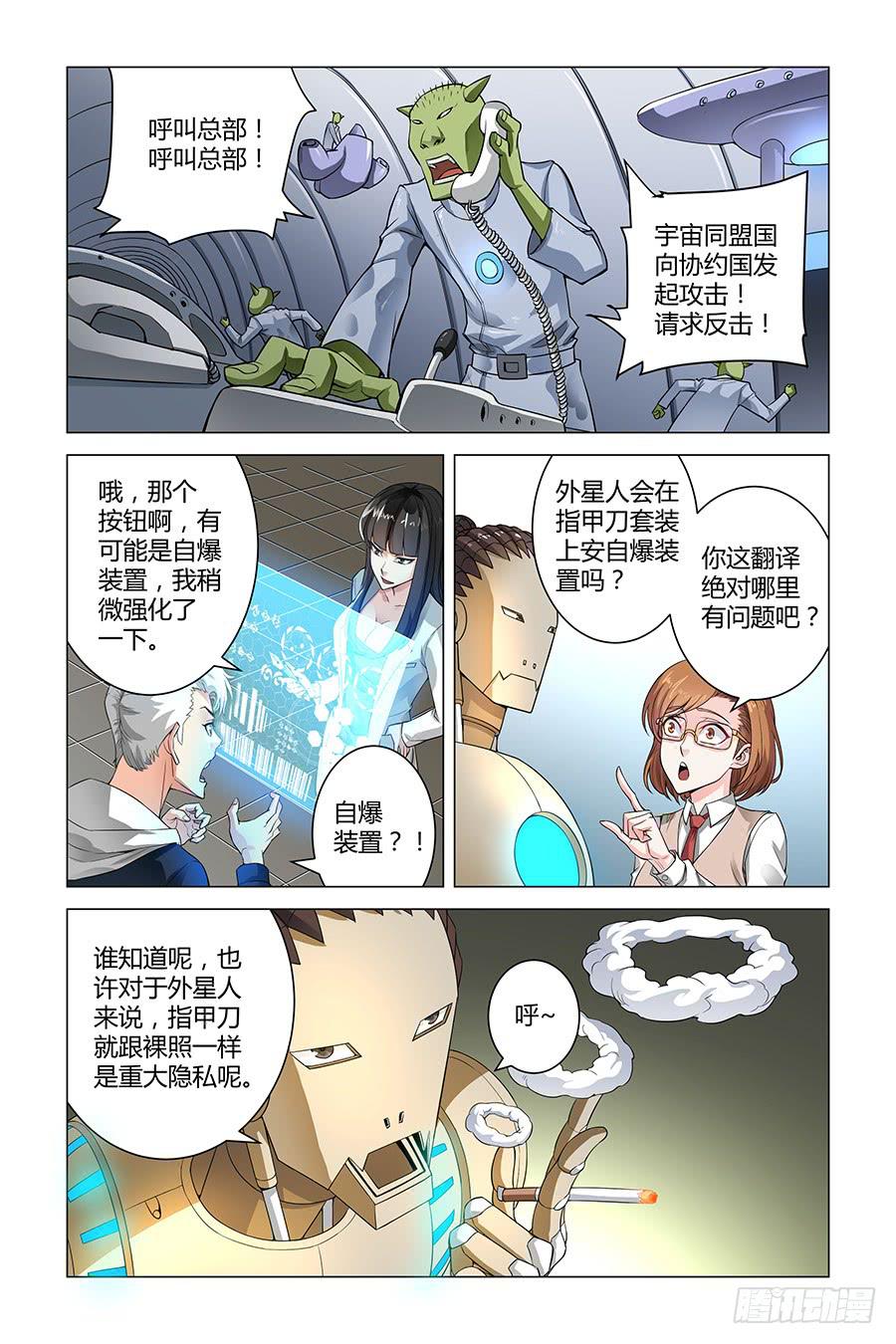 奇迹生存单机游戏漫画,宇宙人都是史莱姆1图