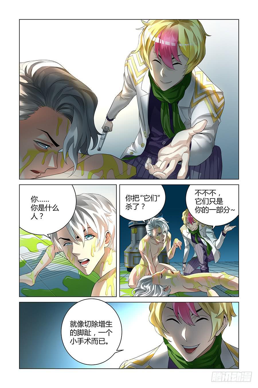 奇迹生命宝石怎么用漫画,切块存活1图