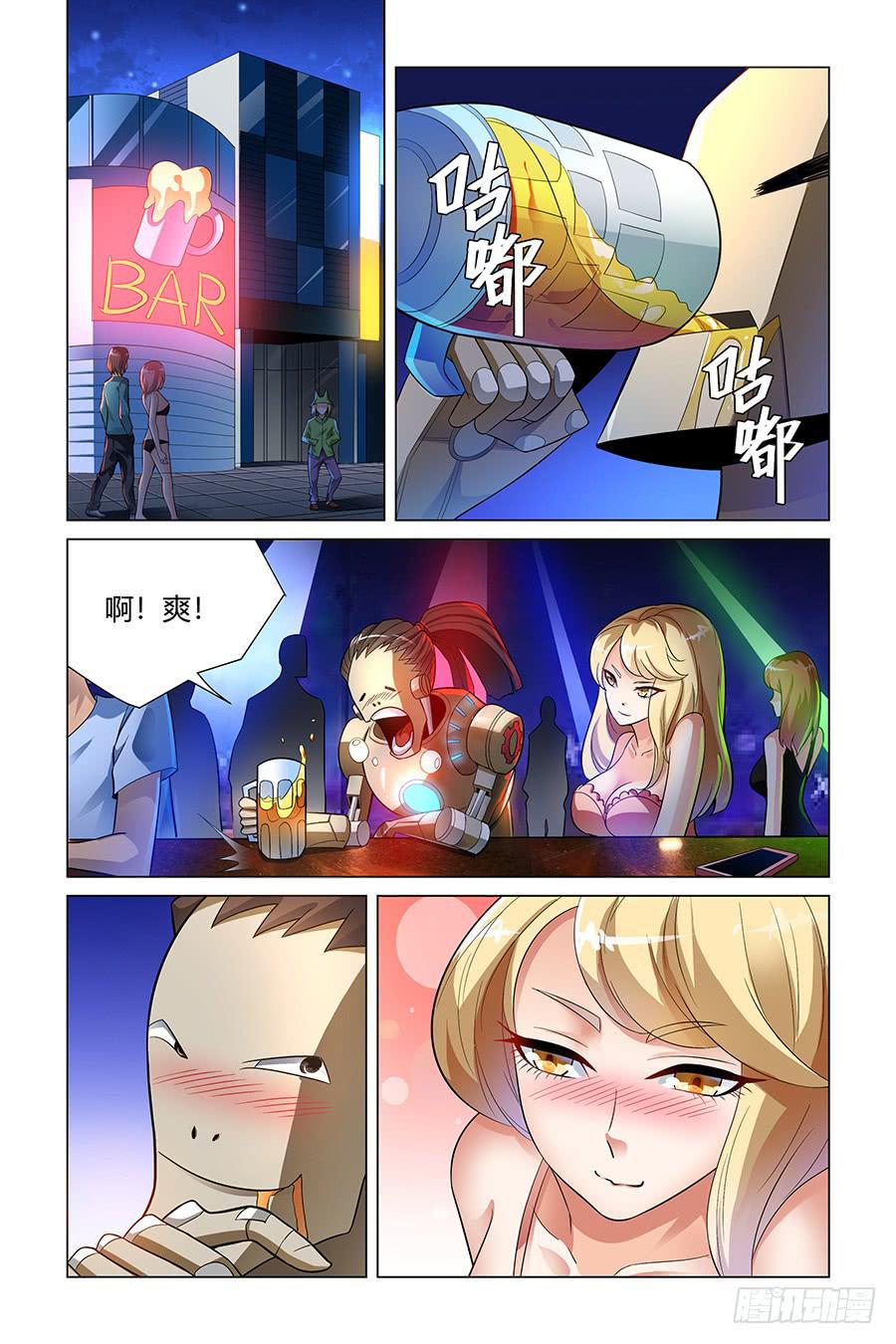 生物大学叫什么漫画,缘，妙不可言1图