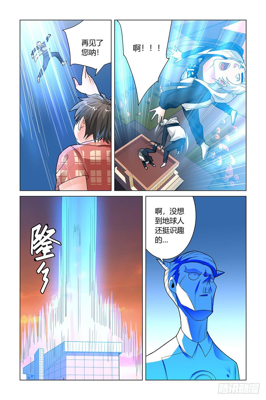 奇迹集团商学院轻医美电话漫画,出卖我的爱逼着我离开1图