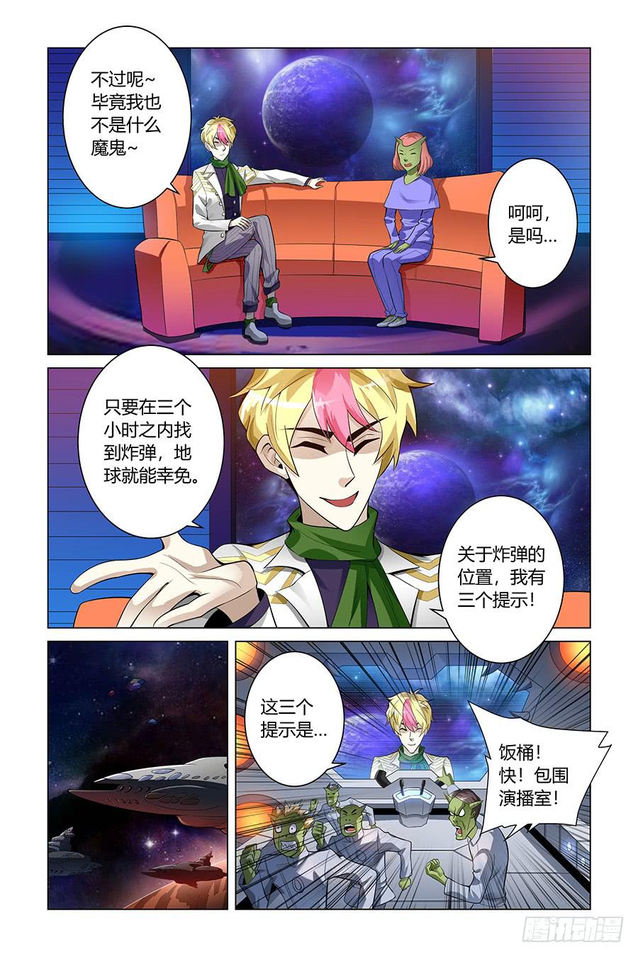 奇迹生物大学漫画,小人老虎枪（1）1图