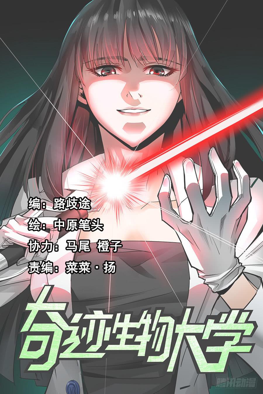 生物大学叫什么漫画,千万不要走错厕所！1图