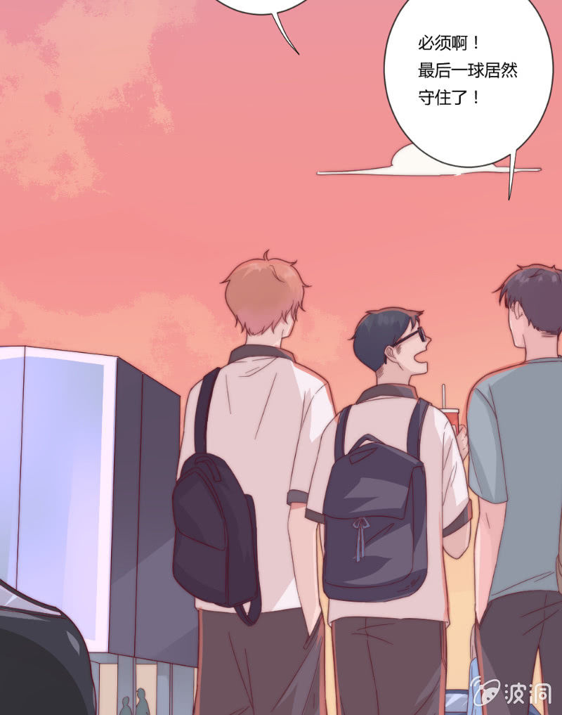 少年遇见少年漫画,第二十九话 逃避1图