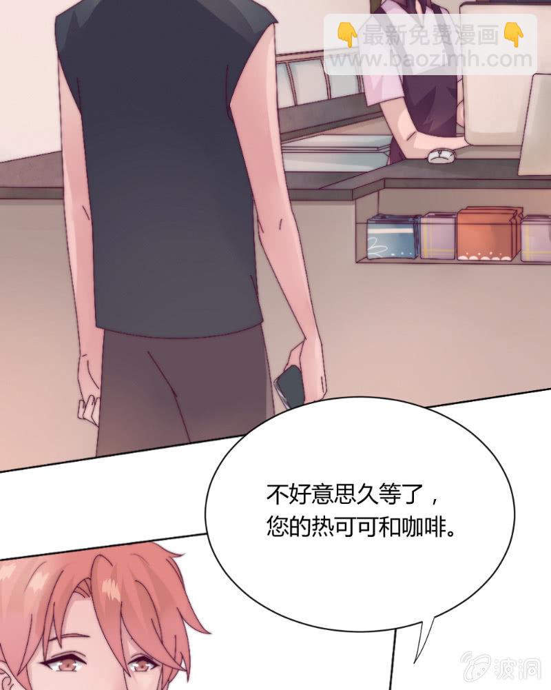 少年遇见少年漫画,第三十八话 重要的事1图