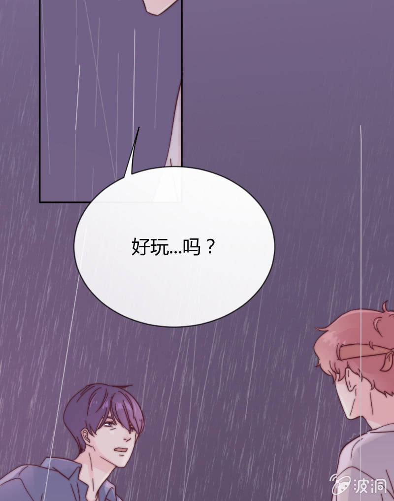 少年遇见少年漫画,第二十八话 飘带1图