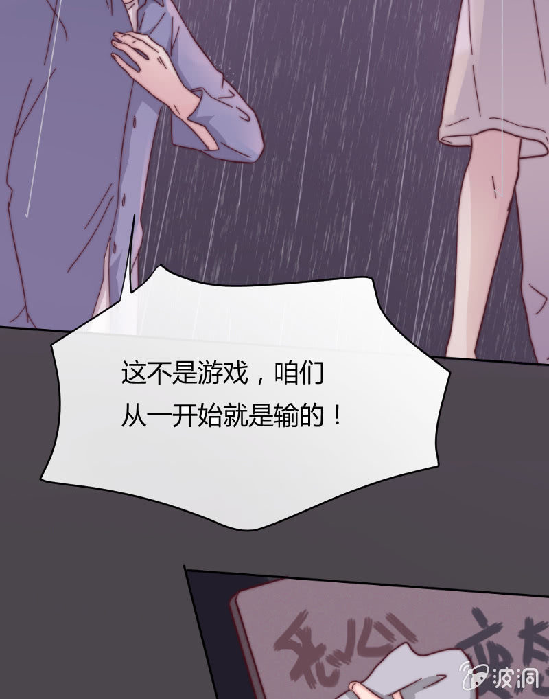 少年遇见少年漫画,第二十八话 飘带2图
