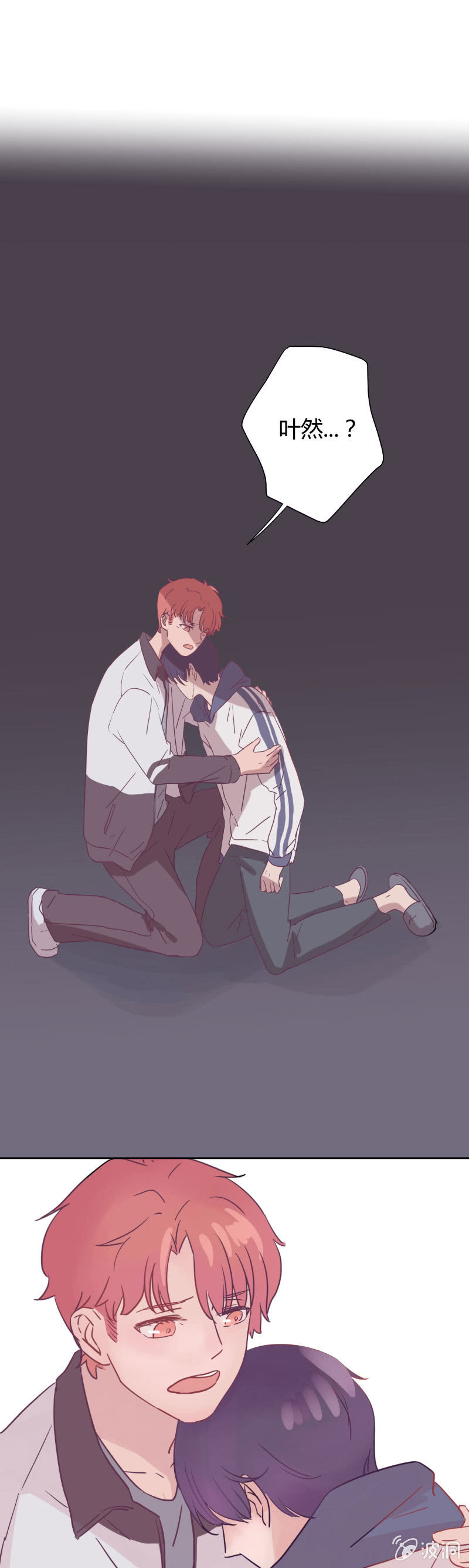 少年遇见少年漫画,第七话 温暖1图