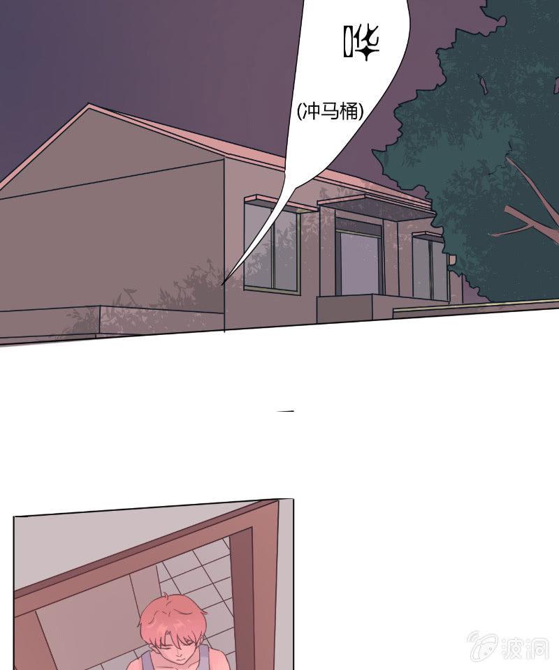 少年遇见少年漫画,第十九话 夏夜的影子1图