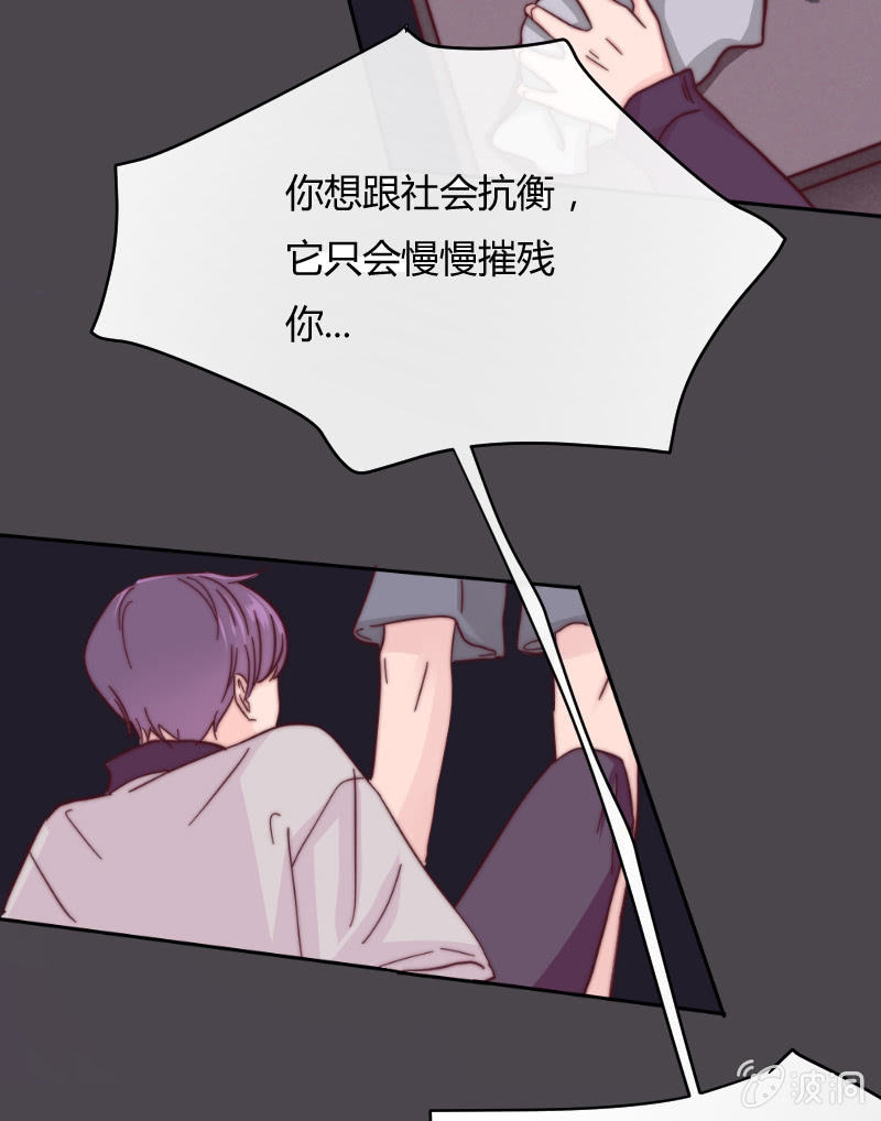 少年遇见少年漫画,第二十八话 飘带1图