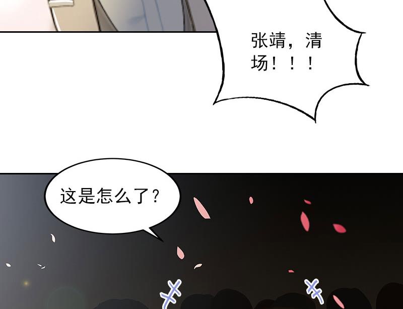 掠爱成瘾：霸少请温柔漫画,第33话 她永远也别想得到！2图