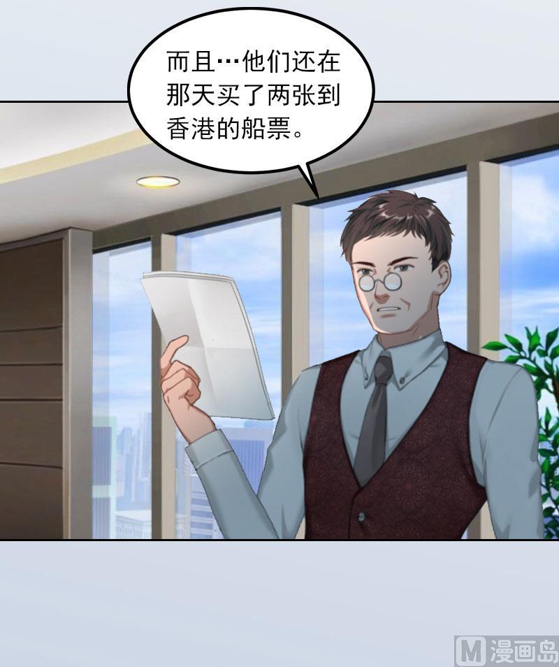 掠爱成瘾免费阅读漫画,第21话 路遥，你是我的！1图
