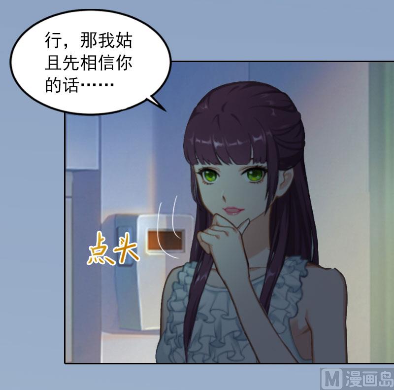掠爱成瘾免费阅读漫画,第15话 选择放手1图