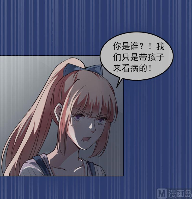 掠爱成瘾免费阅读漫画,第14话 同归于尽2图