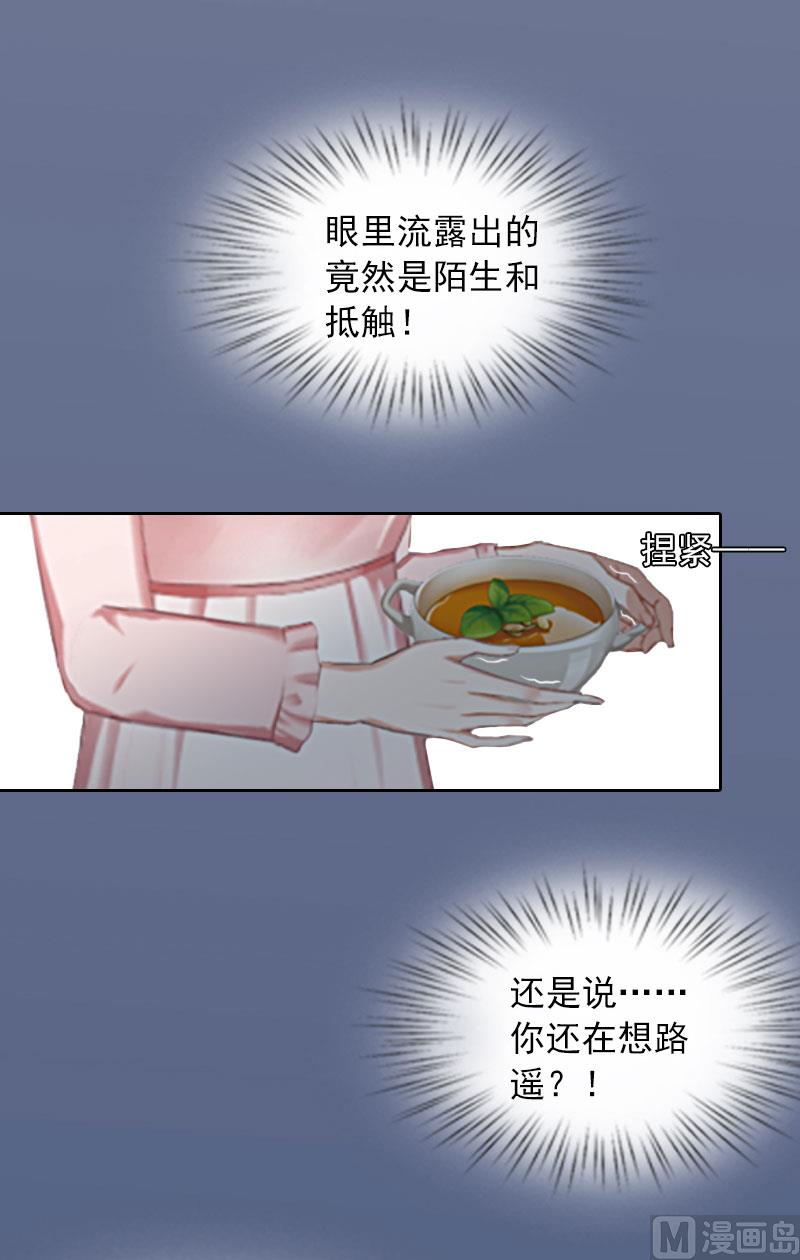 掠爱成瘾免费阅读漫画,第18话 她不在了2图