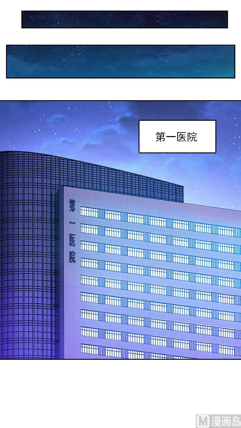 掠爱成瘾免费阅读漫画,第2话 沈知意的阴谋2图