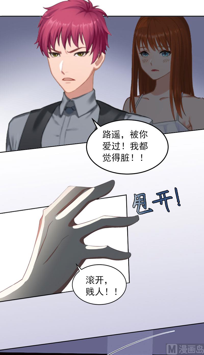 掠爱成瘾免费阅读漫画,第9话 一无所有1图