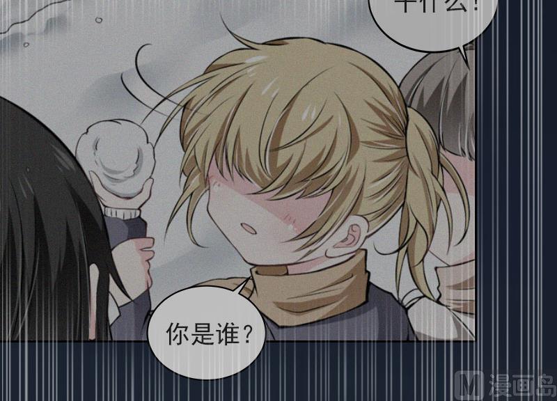 掠爱成瘾免费阅读漫画,第32话 绝望的路遥2图