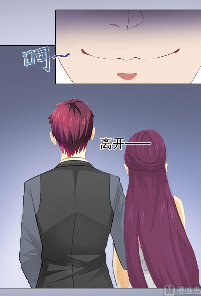 掠爱成瘾免费阅读漫画,第9话 一无所有2图