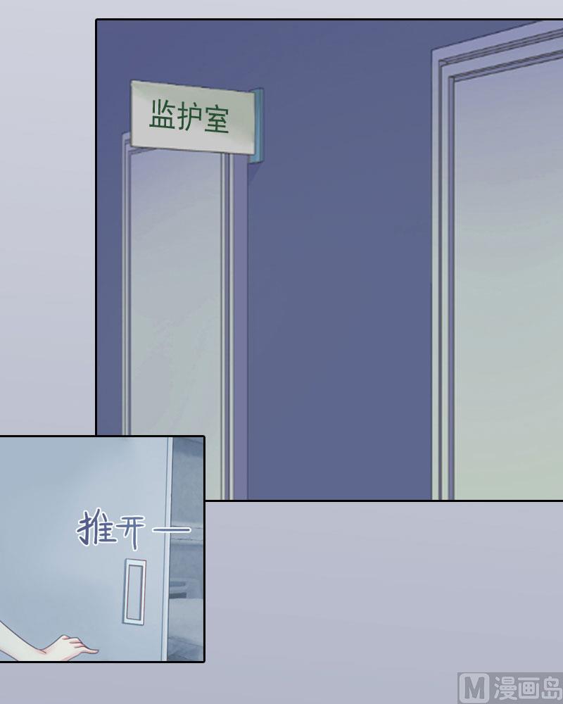 掠爱成瘾免费阅读漫画,第13话 把孩子还给我！2图
