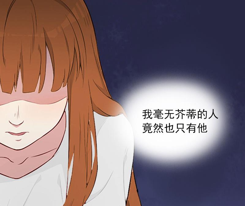 掠爱成瘾免费阅读漫画,第4话 爱上他是一件愚蠢的事1图