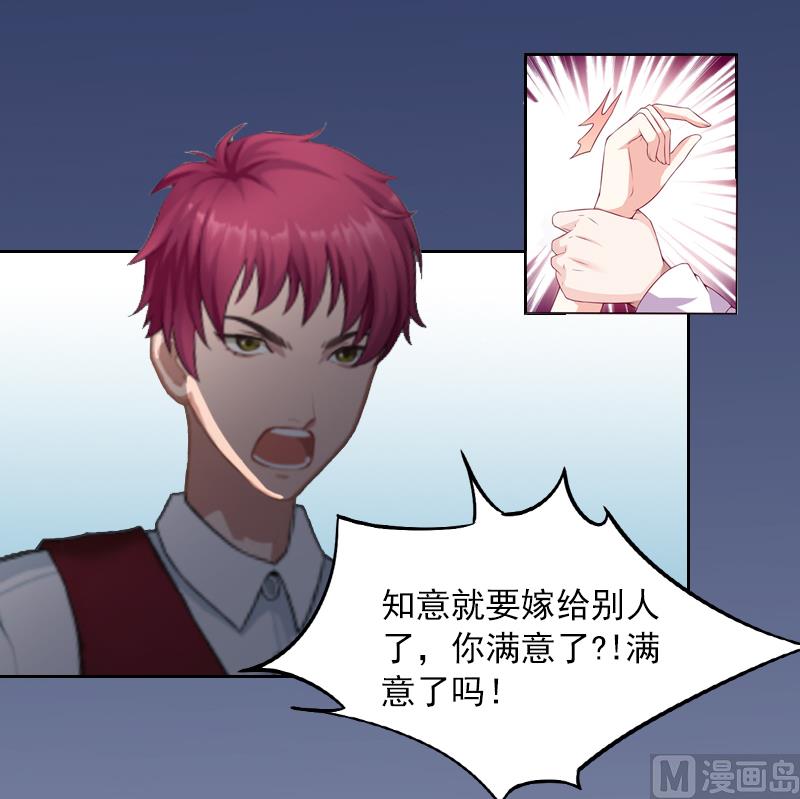 掠爱成瘾免费阅读漫画,第1话 名为婚姻的刑房2图