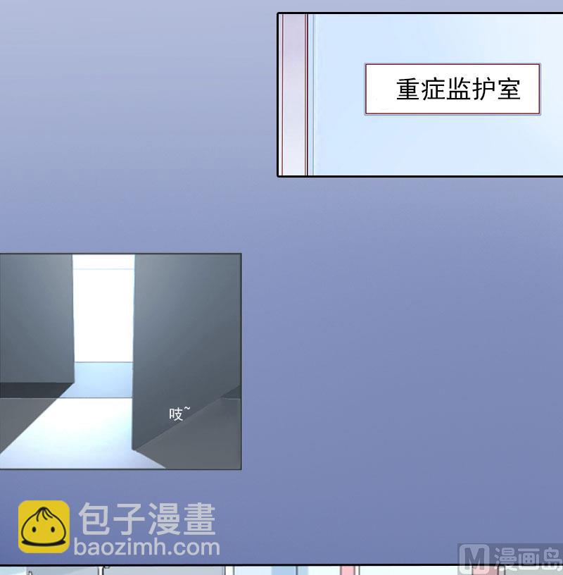 掠爱成瘾免费阅读漫画,第4话 爱上他是一件愚蠢的事1图