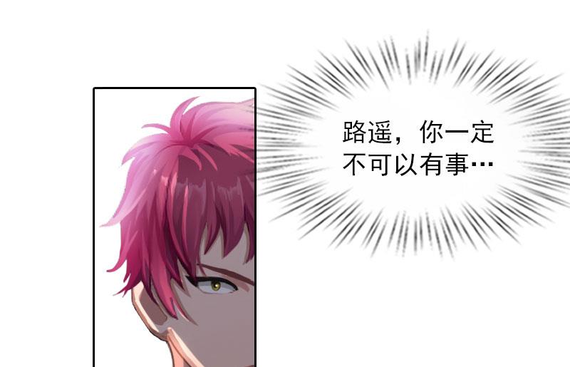 掠爱成瘾免费阅读漫画,第36话 重新爱你的机会1图