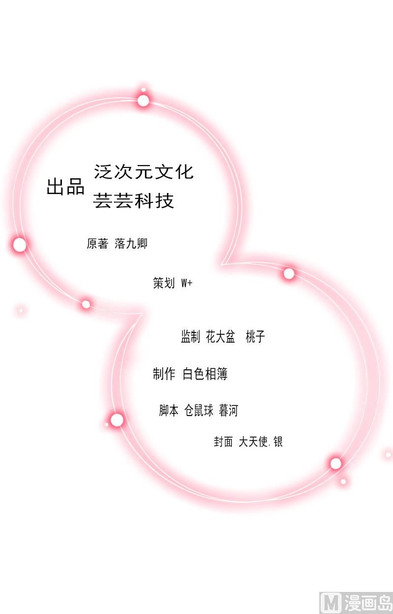 掠爱成瘾免费阅读漫画,第9话 一无所有2图