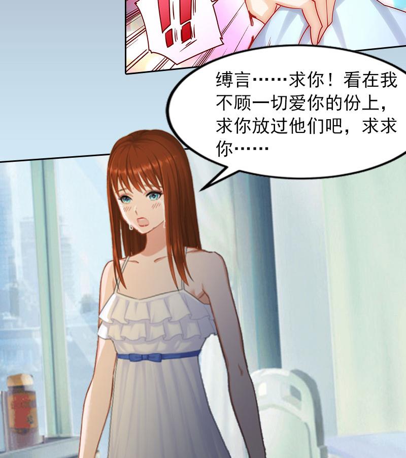 掠爱成瘾免费阅读漫画,第9话 一无所有2图