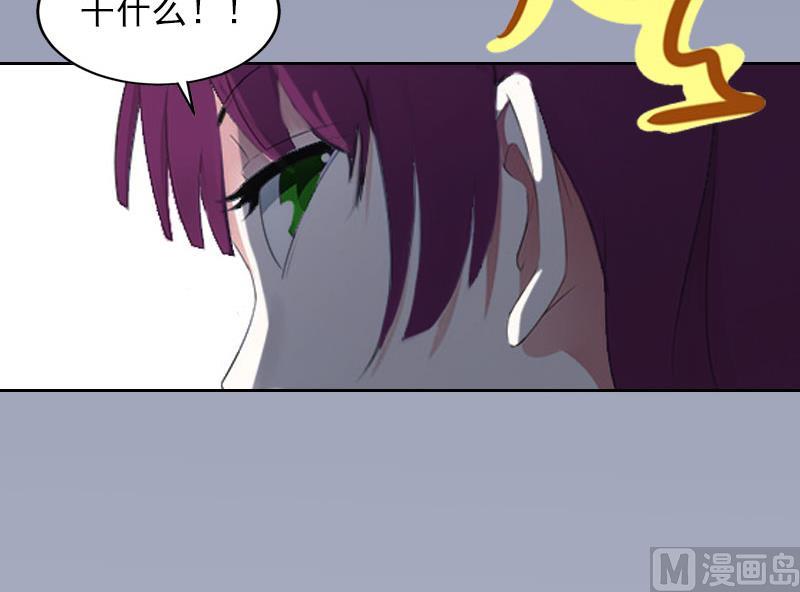 掠爱成瘾免费阅读漫画,第13话 把孩子还给我！1图