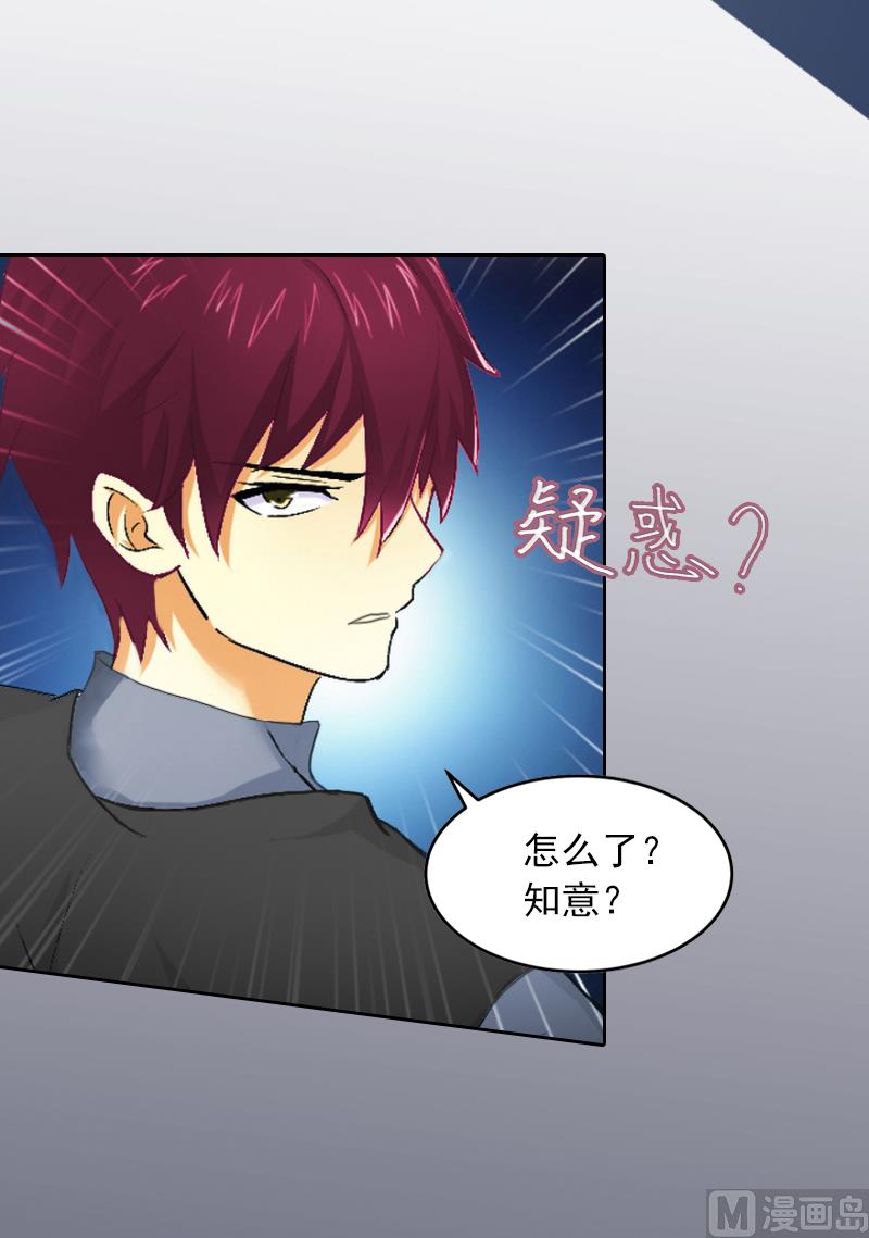 掠爱成瘾免费阅读漫画,第8话  婉儿死了？2图